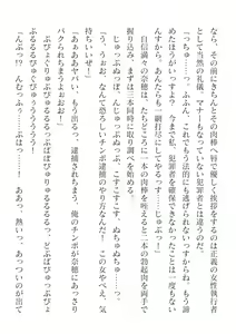 Page 460 of 2D Dream Magazine Vol. 125 - preview thumbnail