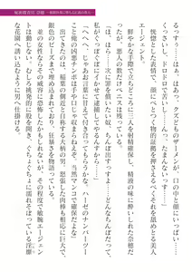 Page 461 of 2D Dream Magazine Vol. 125 - preview thumbnail