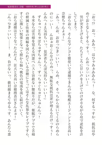 Page 463 of 2D Dream Magazine Vol. 125 - preview thumbnail