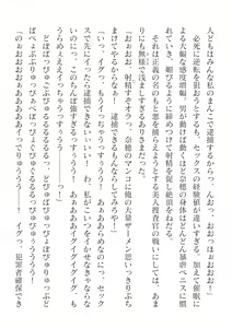 Page 464 of 2D Dream Magazine Vol. 125 - preview thumbnail