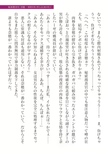 Page 465 of 2D Dream Magazine Vol. 125 - preview thumbnail
