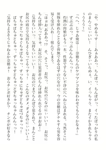 Page 466 of 2D Dream Magazine Vol. 125 - preview thumbnail