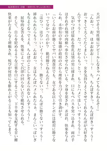 Page 467 of 2D Dream Magazine Vol. 125 - preview thumbnail