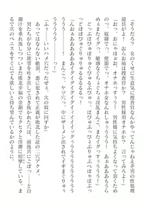 Page 468 of 2D Dream Magazine Vol. 125 - preview thumbnail