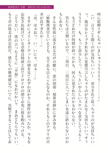 Page 471 of 2D Dream Magazine Vol. 125 - preview thumbnail
