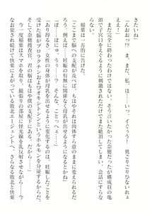 Page 472 of 2D Dream Magazine Vol. 125 - preview thumbnail