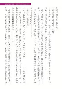 Page 473 of 2D Dream Magazine Vol. 125 - preview thumbnail