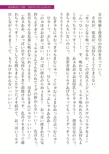 Page 475 of 2D Dream Magazine Vol. 125 - preview thumbnail