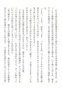 Page 476 of 2D Dream Magazine Vol. 125 - preview thumbnail
