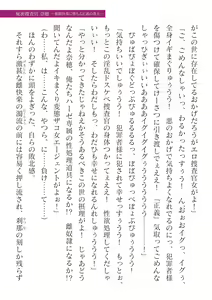 Page 477 of 2D Dream Magazine Vol. 125 - preview thumbnail