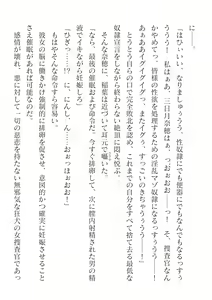 Page 478 of 2D Dream Magazine Vol. 125 - preview thumbnail