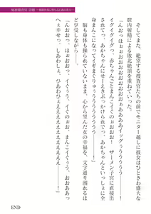 Page 485 of 2D Dream Magazine Vol. 125 - preview thumbnail