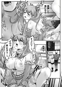 Page 497 of 2D Dream Magazine Vol. 125 - preview thumbnail
