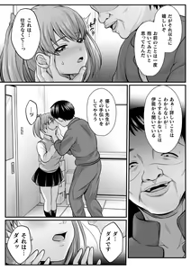 Page 501 of 2D Dream Magazine Vol. 125 - preview thumbnail