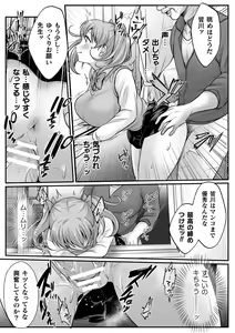 Page 503 of 2D Dream Magazine Vol. 125 - preview thumbnail