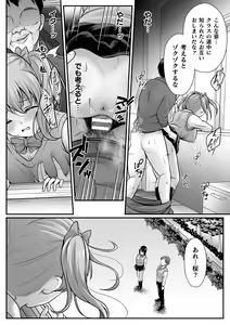 Page 504 of 2D Dream Magazine Vol. 125 - preview thumbnail