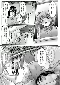 Page 505 of 2D Dream Magazine Vol. 125 - preview thumbnail