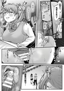 Page 506 of 2D Dream Magazine Vol. 125 - preview thumbnail