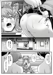 Page 508 of 2D Dream Magazine Vol. 125 - preview thumbnail