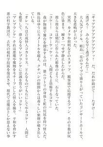 Page 520 of 2D Dream Magazine Vol. 125 - preview thumbnail