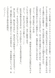 Page 52 of 2D Dream Magazine Vol. 125 - preview thumbnail