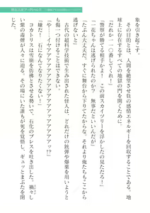 Page 521 of 2D Dream Magazine Vol. 125 - preview thumbnail