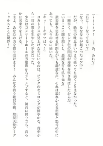 Page 522 of 2D Dream Magazine Vol. 125 - preview thumbnail