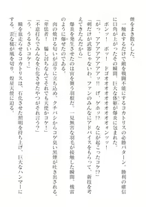Page 526 of 2D Dream Magazine Vol. 125 - preview thumbnail