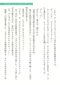Page 527 of 2D Dream Magazine Vol. 125 - preview thumbnail