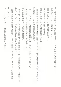 Page 528 of 2D Dream Magazine Vol. 125 - preview thumbnail