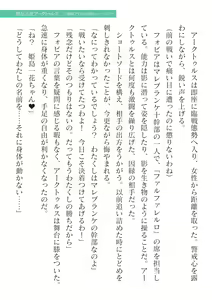 Page 529 of 2D Dream Magazine Vol. 125 - preview thumbnail