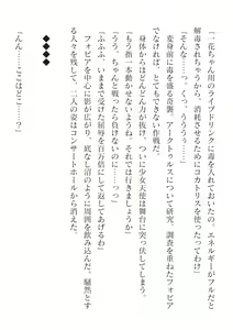 Page 530 of 2D Dream Magazine Vol. 125 - preview thumbnail