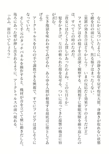 Page 532 of 2D Dream Magazine Vol. 125 - preview thumbnail
