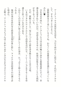 Page 534 of 2D Dream Magazine Vol. 125 - preview thumbnail