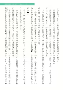 Page 535 of 2D Dream Magazine Vol. 125 - preview thumbnail