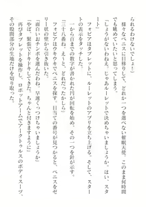 Page 536 of 2D Dream Magazine Vol. 125 - preview thumbnail