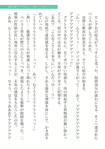 Page 537 of 2D Dream Magazine Vol. 125 - preview thumbnail