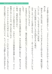 Page 539 of 2D Dream Magazine Vol. 125 - preview thumbnail