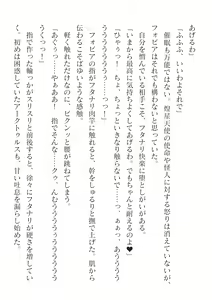 Page 540 of 2D Dream Magazine Vol. 125 - preview thumbnail