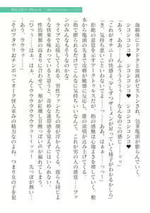Page 541 of 2D Dream Magazine Vol. 125 - preview thumbnail