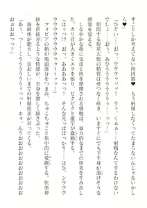 Page 542 of 2D Dream Magazine Vol. 125 - preview thumbnail