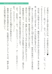 Page 543 of 2D Dream Magazine Vol. 125 - preview thumbnail