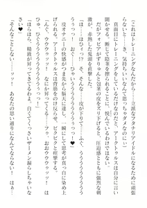 Page 544 of 2D Dream Magazine Vol. 125 - preview thumbnail
