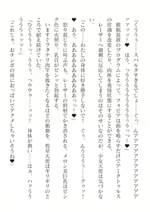 Page 548 of 2D Dream Magazine Vol. 125 - preview thumbnail