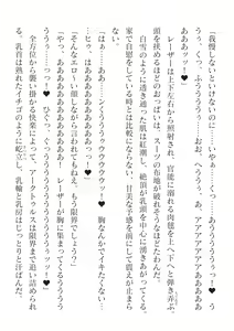 Page 550 of 2D Dream Magazine Vol. 125 - preview thumbnail