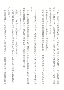Page 552 of 2D Dream Magazine Vol. 125 - preview thumbnail