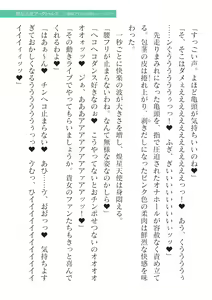 Page 557 of 2D Dream Magazine Vol. 125 - preview thumbnail