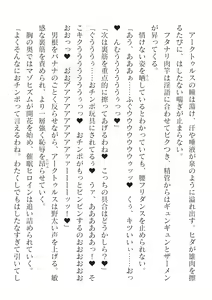 Page 558 of 2D Dream Magazine Vol. 125 - preview thumbnail