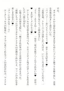 Page 562 of 2D Dream Magazine Vol. 125 - preview thumbnail