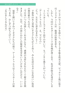 Page 565 of 2D Dream Magazine Vol. 125 - preview thumbnail